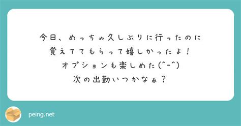 らぶンゴ|今日、めっちゃ久しぶりに行ったのに 覚えててもらって嬉し。